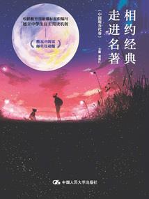 天赋之旅
