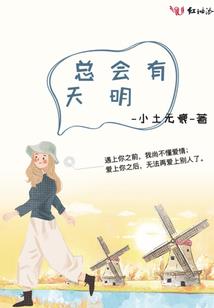 情系一生