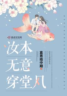 快穿，南柯一梦