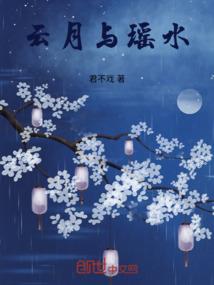 穿越千年为爱而来