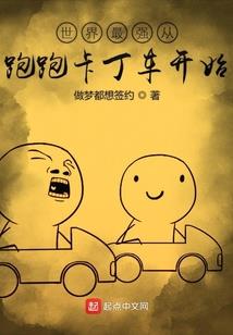 狐魔志