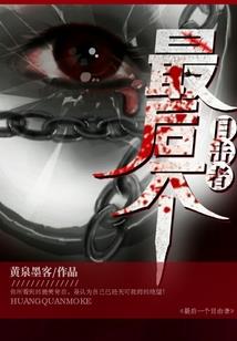 异能者主宰