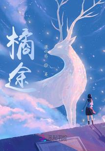 异界帝学园