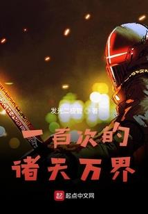 盘丝洞中