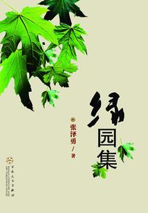 生死梦仙