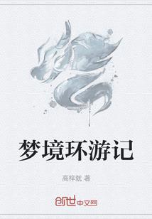 雪域魔神