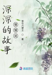 布衣闲话