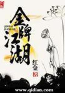 魔国之玄铁权争