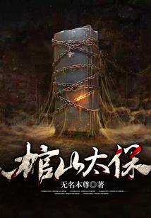 繁华落尽之山鬼志