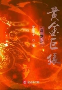 乌拉山侠传