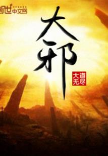 我说你像极了阳