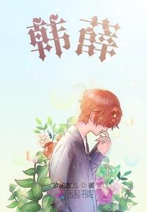 快穿：轮回之眼计划