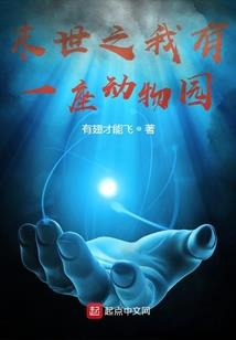 我家相公是情兽