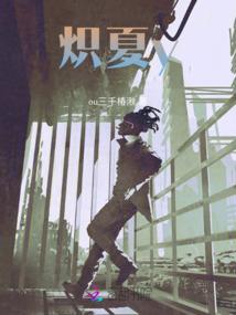极品阴阳商
