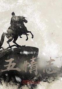 快把皇帝老公抱回家