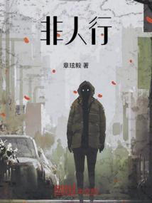我是王威(合作)