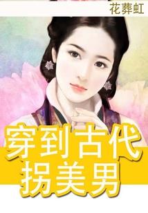 相公欠修理