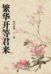 梦及深海之王座