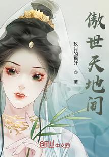穿越之各位请自重