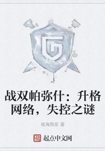 火影忍者之终极帝皇侠