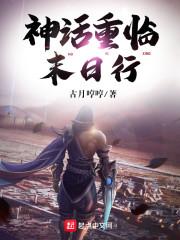 一个女人的传奇人生