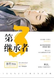 恶魔契约
