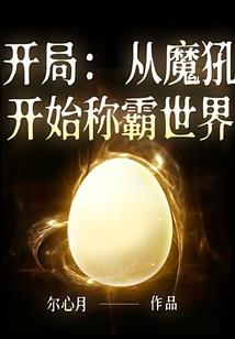通往食神之路