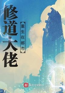 修为之战