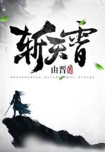 为你守护那片星光