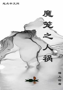 魔法之世