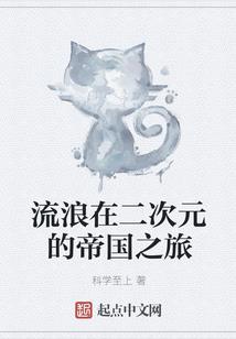 穿入里世界