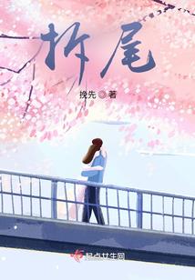 法界无殇