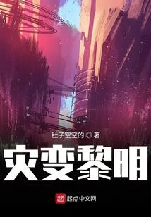 从低劣剧情开始的异世界小说