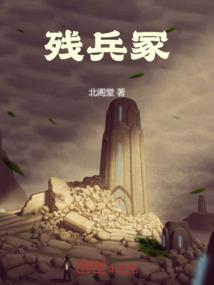 生命归来
