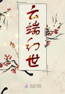 君临天下之弑仙