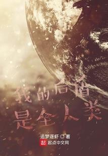 攻略那个男人