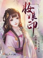 她的玫瑰刺