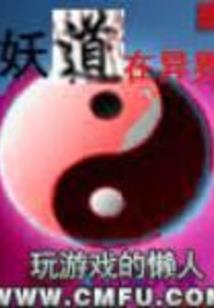 替嫁娇妻掉马日常