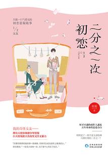 红妆宰相