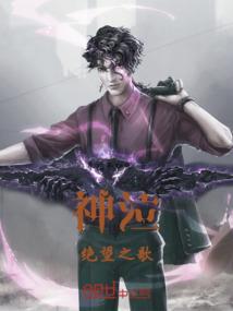 双穿：我罗睺，末日洪荒无敌修炼
