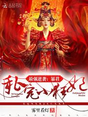 爱你惊心