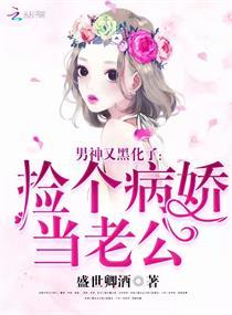 女神的霸道男友