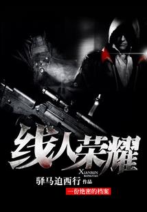 修罗林