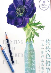 火爆农家小玉匠