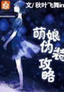 蓝色妖姬的秘密
