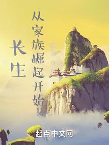 异世穿越：桃花滚滚来