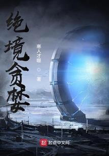 以毒成仙