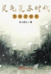 仙隐记