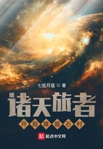 异界的召唤系统