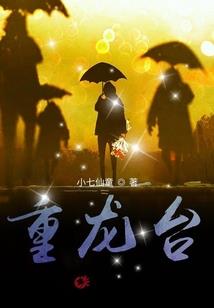 它和他们的故事